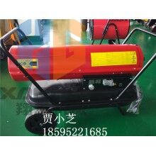 雞場用暖風(fēng)機(jī)直銷  工業(yè)暖風(fēng)機(jī)價格    燃油熱風(fēng)機(jī)
