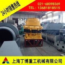 江西白云石圓錐破碎機(jī)、白云石液壓圓錐破碎機(jī)、圓錐破碎機(jī)價格
