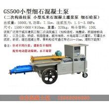 大同南郊區(qū)-二次構(gòu)造柱澆筑泵-輸送連續(xù)、效率高
