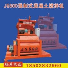 強制式雙臥軸水泥混凝土攪拌機js500/750/1000廠家優(yōu)質直銷