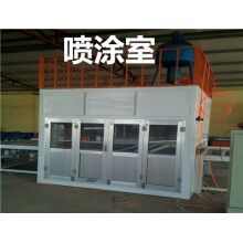 抗腐蝕性強外墻保溫裝飾板噴涂室設(shè)備廠家內(nèi)蒙古碩豐