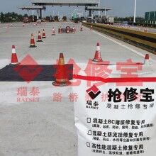 高速公路快速修補(bǔ)材料都有那些特點(diǎn)？