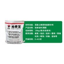 水泥預(yù)制蓋板表面蜂窩眼怎樣快速修補(bǔ)？