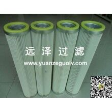 混凝土除塵器濾芯規(guī)格型號齊全【遠澤】