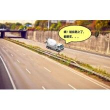 砼行APP|混凝土行業(yè)那幫駕駛員（商砼司機(jī)）怎么管？