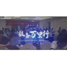 攪拌站管理軟件，思偉砼行客戶之西安騰佳商砼！