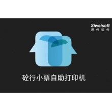 砼行APP無接觸自助小票打印機(jī)，開啟攪拌站新時代！