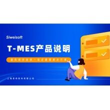 混凝土攪拌站生產(chǎn)控制系統(tǒng)改造方案說明，思偉軟件