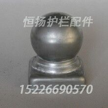 30方?jīng)_壓柱頭方管裝飾帽空心球形件護(hù)欄球座{恒揚}