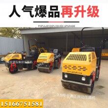 有范兒！1噸1.5噸2噸全液壓壓路機(jī) 雙鋼輪振動(dòng)小碾子 振動(dòng)壓土機(jī)