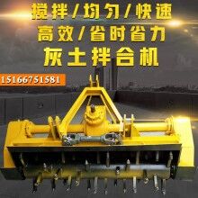 拌合均勻！灰土拌和機(jī) 穩(wěn)定土拌和機(jī) 1.6米小型路拌機(jī)