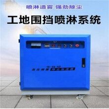 圍墻噴淋設備