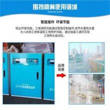 供應商圍擋噴淋