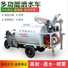 2方電動霧炮灑水車
