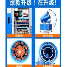 遼寧沈陽全自動防塵降濕40米霧炮機