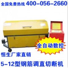 5-12型鋼筋調(diào)直全自動(dòng)數(shù)控切斷機(jī)
