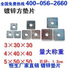 許昌市 3×30×30 方墊片 冷鍍鋅墊片