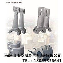 主機(jī)耐磨件攪拌臂適用于仕高瑪，中聯(lián)，三一，BHS等混凝土攪拌機(jī)配件