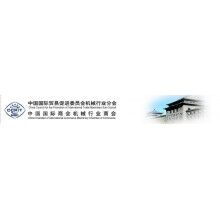  2019年秘魯利馬國(guó)際工程機(jī)械、建材機(jī)械及重工業(yè)機(jī)械展覽會(huì)