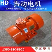 防爆振動電機(jī)廠家，YBZD-16-4防爆振動電機(jī)廠家直銷價格