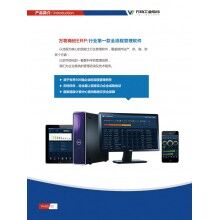 萬物混凝土ERP 、攪拌站ERP 、商砼ERP